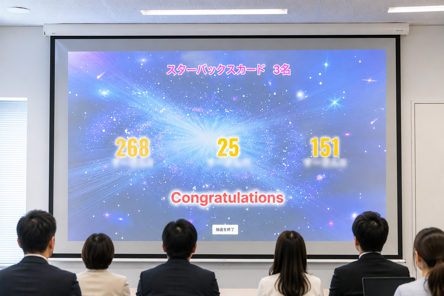 Lottery